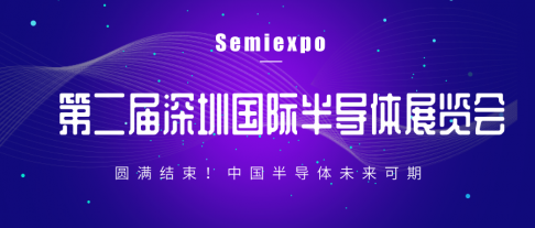 深圳國際半導體展會圓滿結束，大香蕉免费小视频科展區引爆全場！